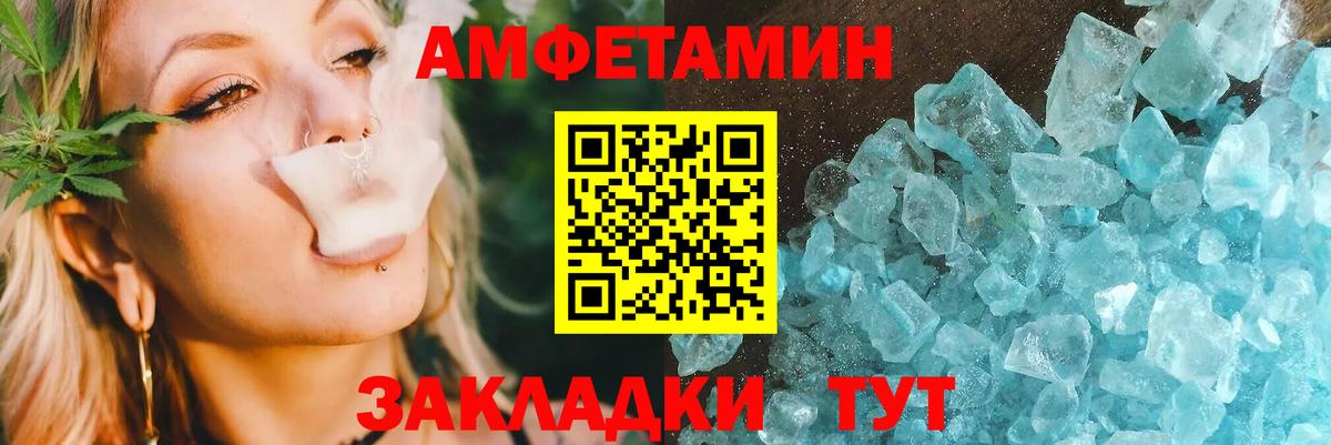 АМФЕТАМИН  Амфетамин VHQ  Амфетамин  Вход с VPN  Коркино 