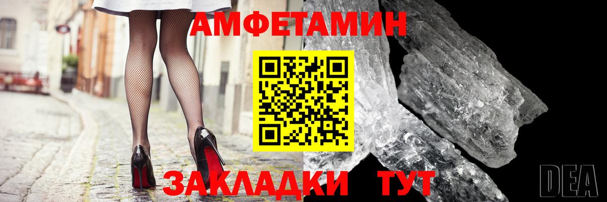 АМФЕТАМИН Premium Коркино