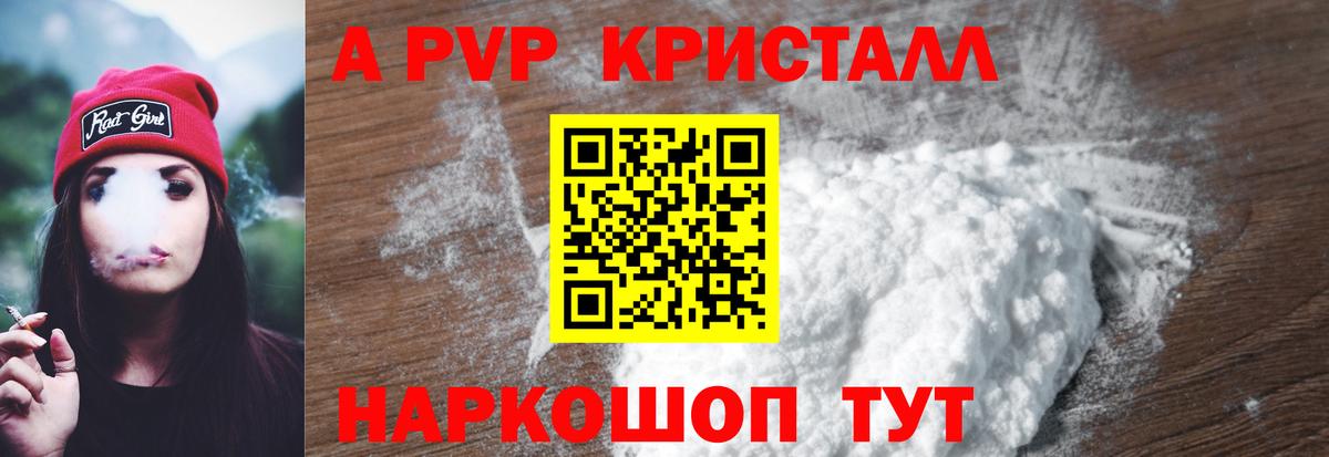 APVP кристаллы  А ПВП крисы CK  Вход с VPN  Коркино  APVP  APVP СК КРИС 