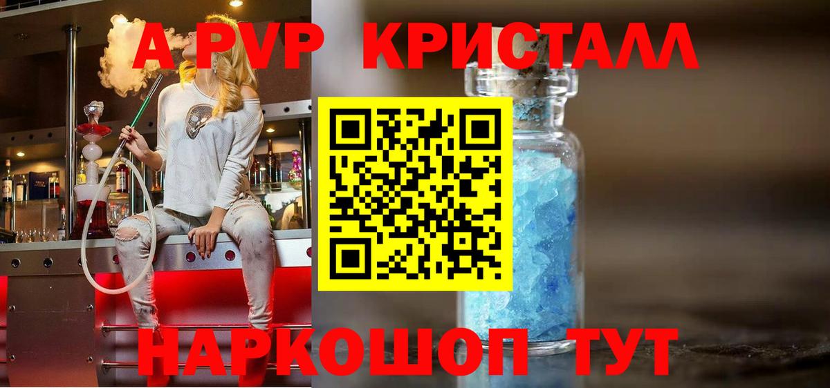 Alpha PVP мука Коркино