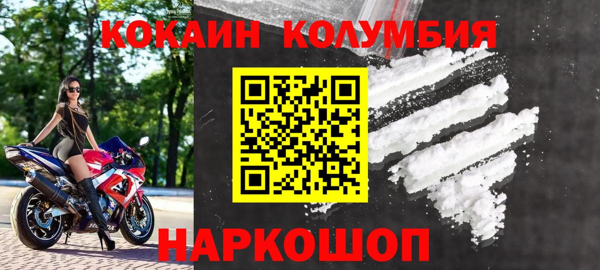 КОКАИН Fish Scale  COCAIN Эквадор  COCAIN  Коркино  Вход с VPN 