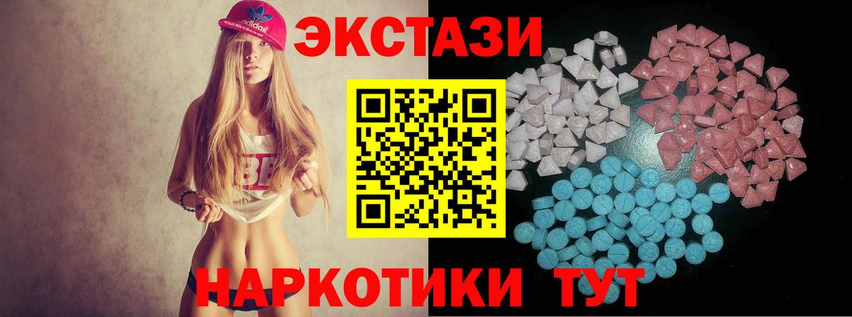 Ecstasy круглые Коркино