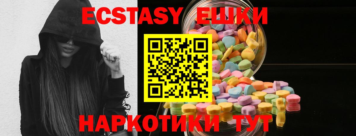 Ecstasy 300 mg  Вход с VPN  Ecstasy MDMA  Ecstasy  Коркино 