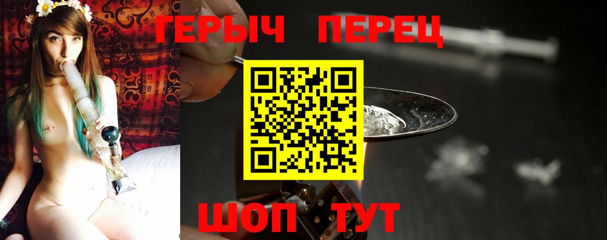 ГЕРОИН  ГЕРОИН белый  Вход с VPN  Коркино 