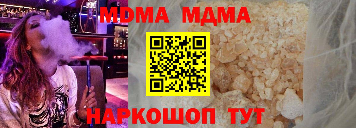 MDMA  Вход с VPN  MDMA Molly  Коркино  МДМА VHQ 