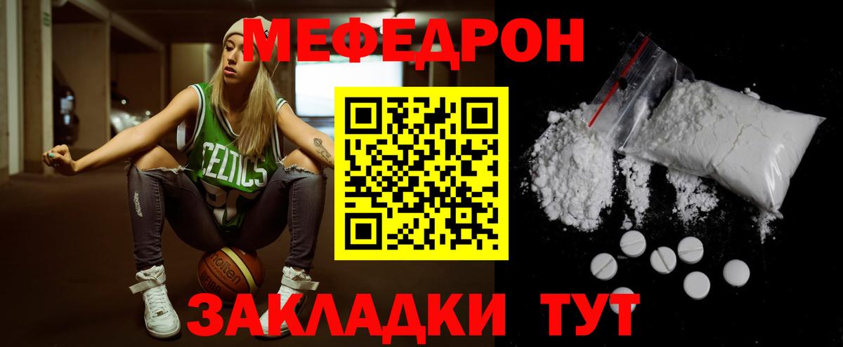 Коркино  МЕФ  дарнет шоп  МЕФ мяу мяу  Вход с VPN  Меф 