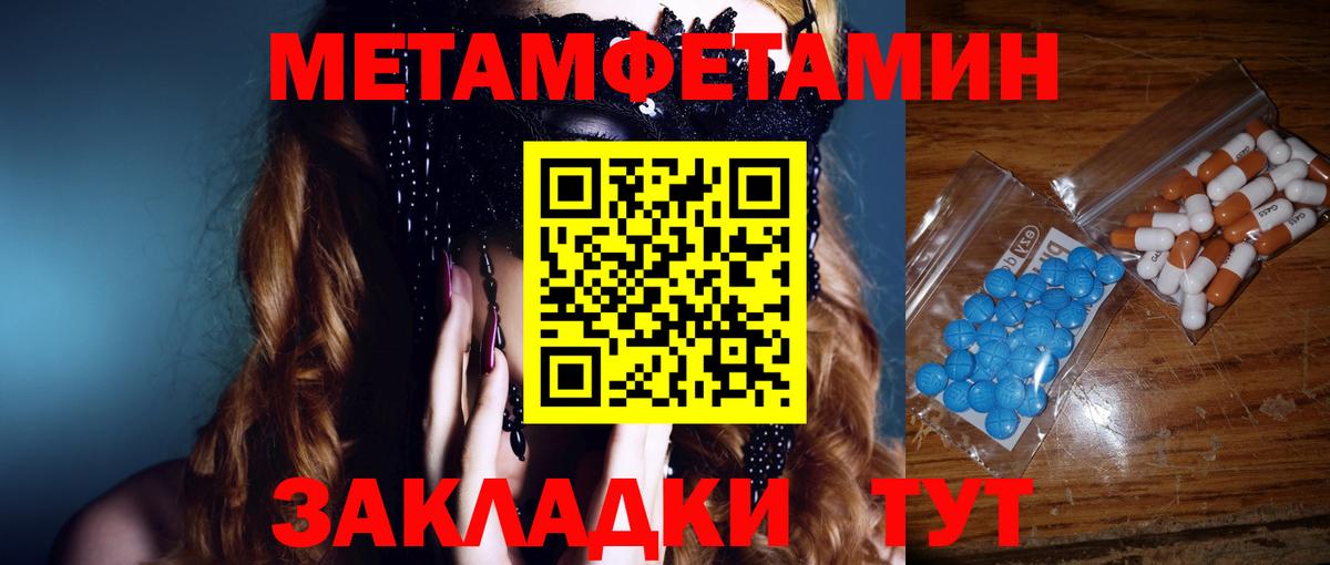 Метамфетамин витя Коркино