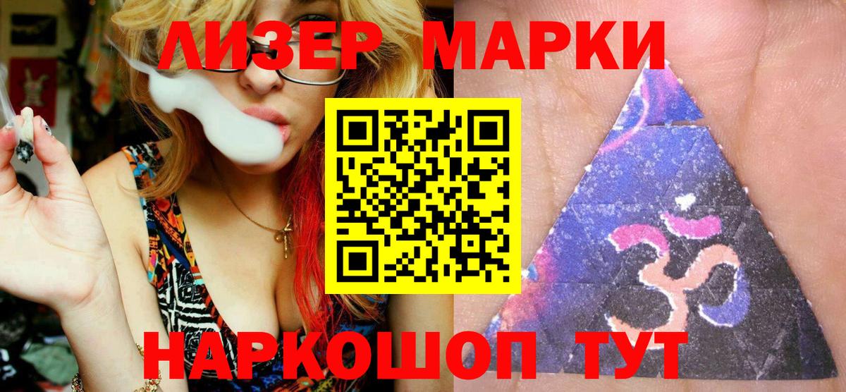 Наркотические марки 1,5мг  Вход с VPN  наркотики  Коркино 