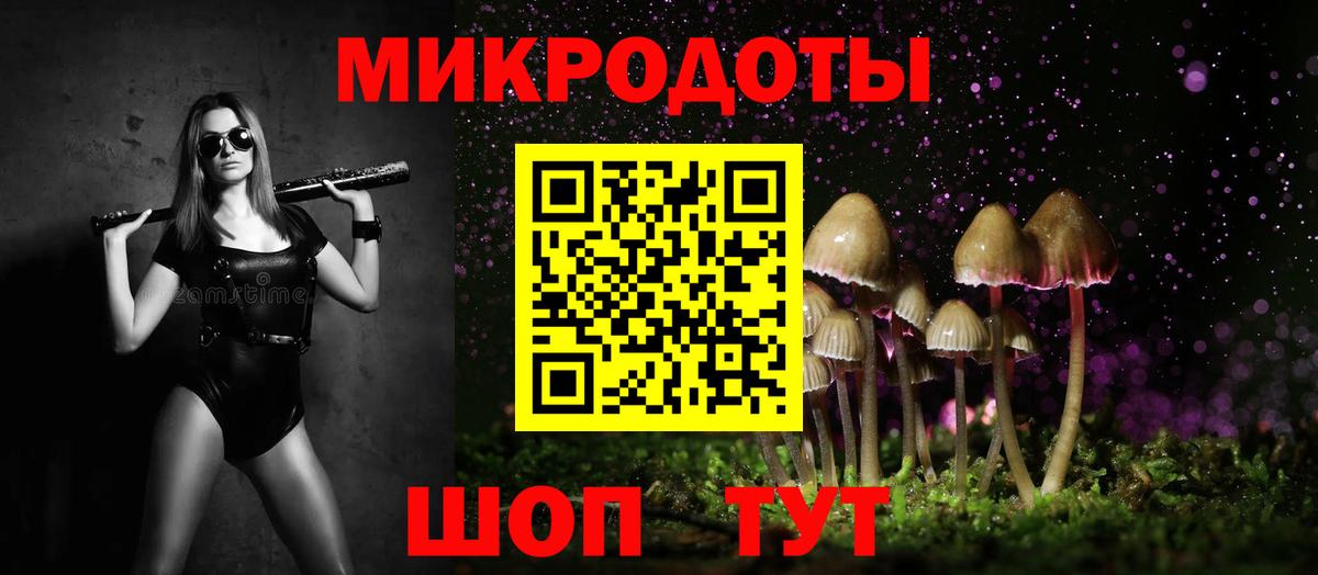 Галлюциногенные грибы ЛСД Коркино
